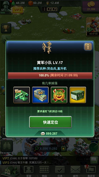 兵人大战全球服