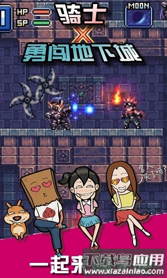 骑士勇闯地下城中文版最新版截图4