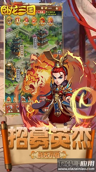 卧龙三国九游客户端截图