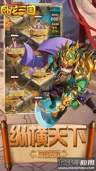 卧龙三国九游客户端截图