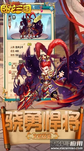 卧龙三国九游客户端截图