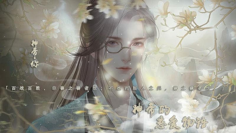 神帝的恋爱物语橙光破解版金手指最新版截图1