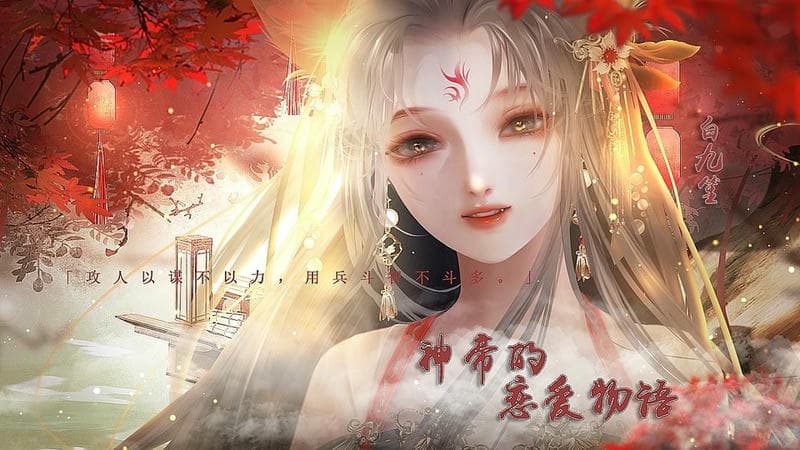 神帝的恋爱物语橙光破解版金手指最新版截图2