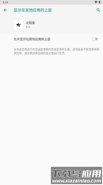 香肠派对北极星下载