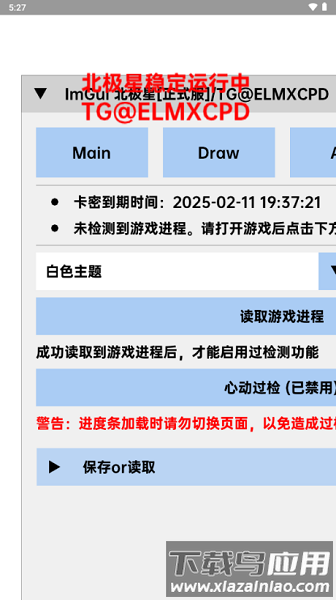 香肠派对北极星框架截图3
