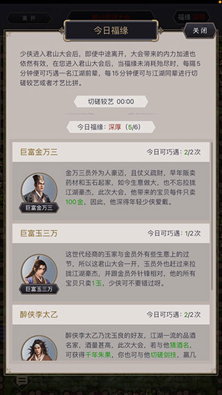 这就是江湖华为版本