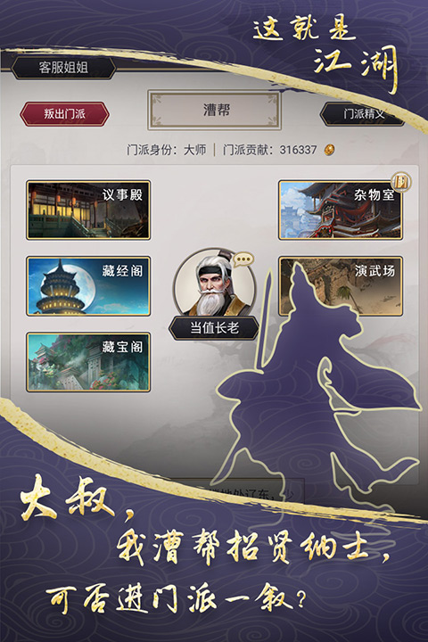 这就是江湖华为版本最新版截图1