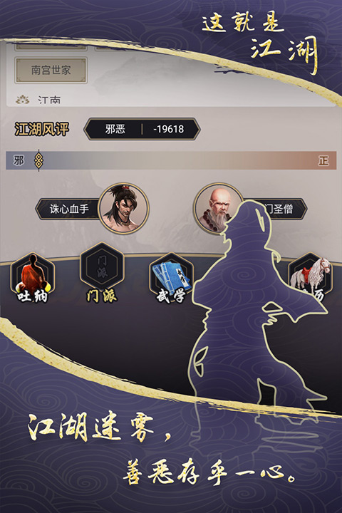 这就是江湖华为版本最新版截图5