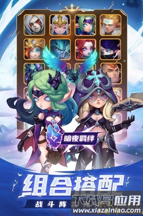 骑士之征官方版下载