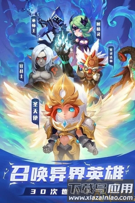 骑士之征最新版截图1