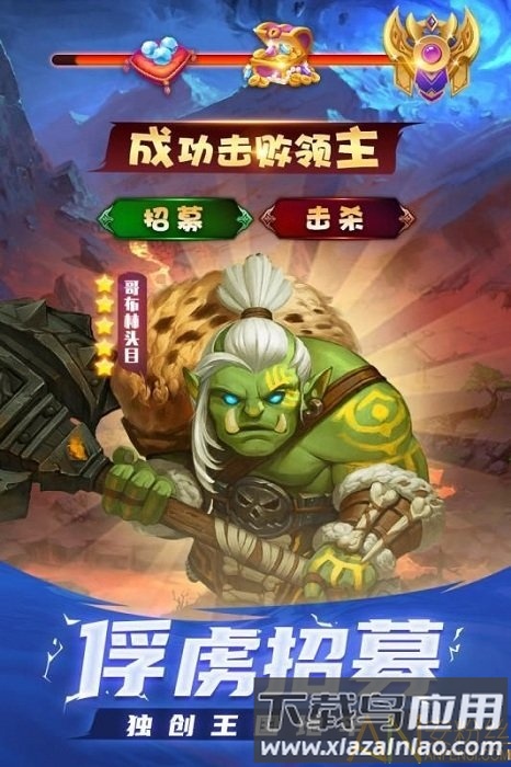 骑士之征最新版截图2