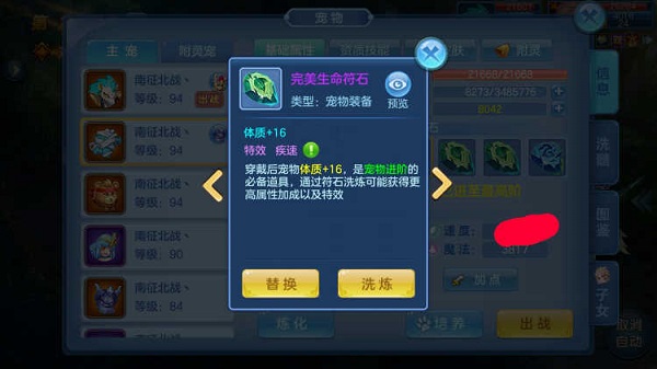 星辰奇缘折扣客户端