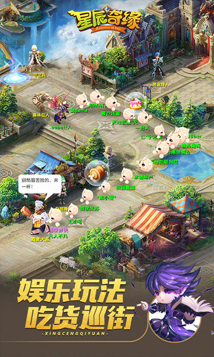 星辰奇缘折扣客户端最新版截图1