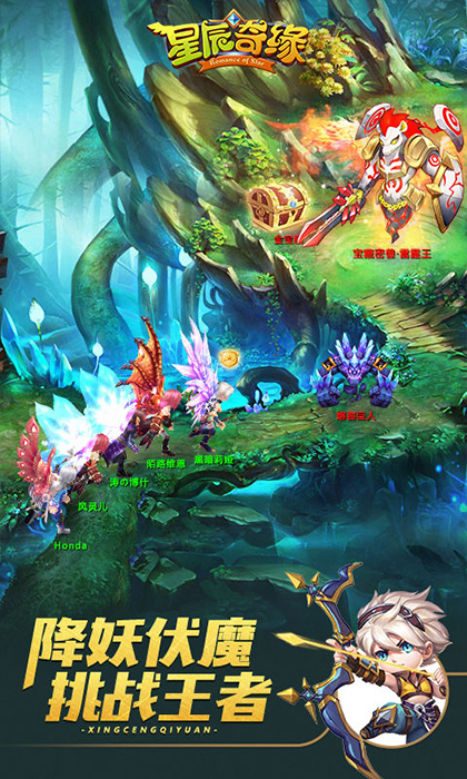 星辰奇缘折扣客户端最新版截图2
