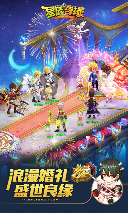 星辰奇缘折扣客户端最新版截图3