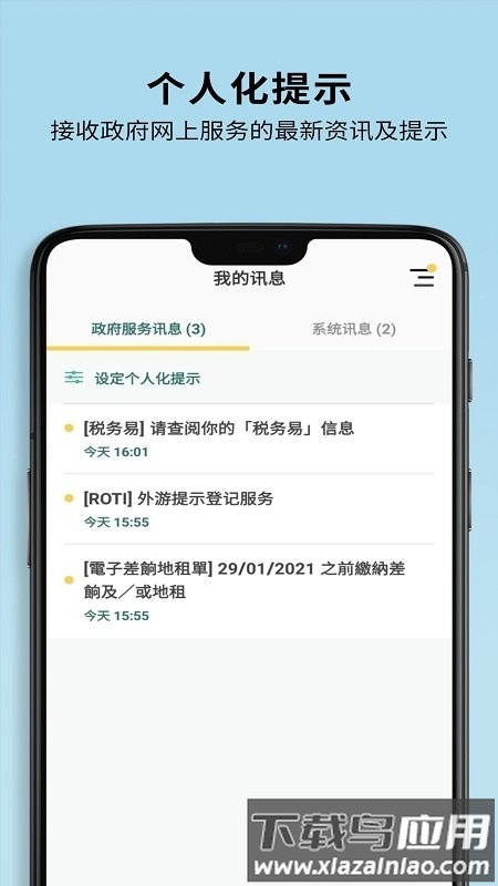 香港智方便app官方版截图4