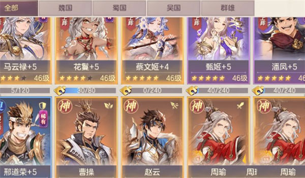 三国志幻想大陆不实名认证版