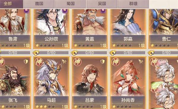 三国志幻想大陆不实名认证版