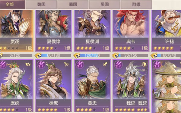 三国志幻想大陆不实名认证版