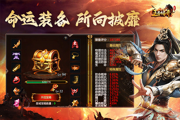 王者传奇oppo版最新版截图2