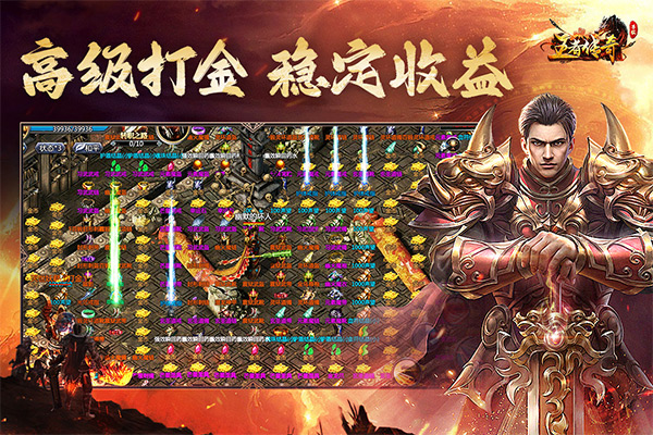 王者传奇oppo版最新版截图5