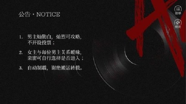 exo橙光游戏声光乍泄破解版最新版截图1