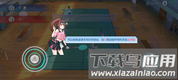 飞羽青春羽毛球游戏