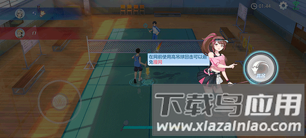 飞羽青春羽毛球游戏