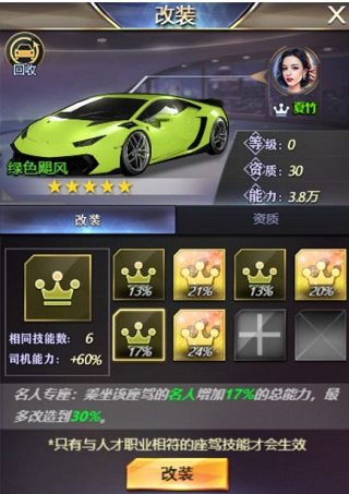 谁是首富金币服