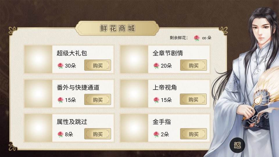 三国之武侯传人清软破解版下载