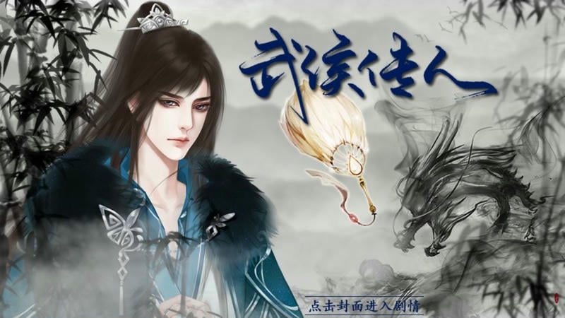 三国之武侯传人完结破解版金手指最新版截图1