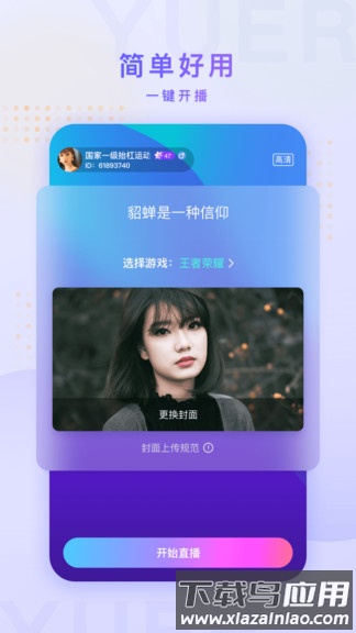 鱼耳手游助手安卓下载手机版