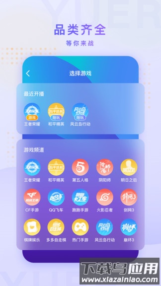 鱼耳手游助手app截图