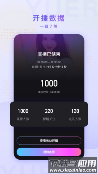 鱼耳手游助手app截图