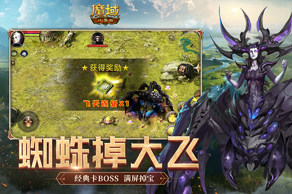 魔域口袋版先锋服截图