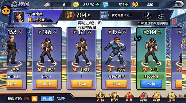 拳魂觉醒最新版