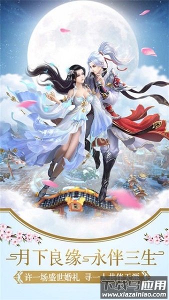 御剑物语官方版最新版截图1