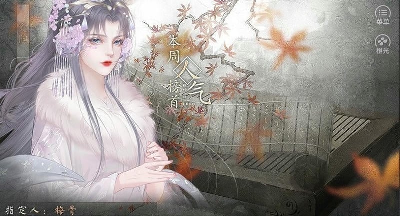 上古祸起橙光破解官方版