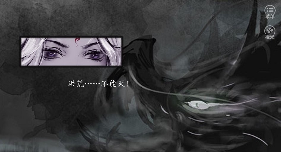 上古祸起清软破解版完结最新版截图1