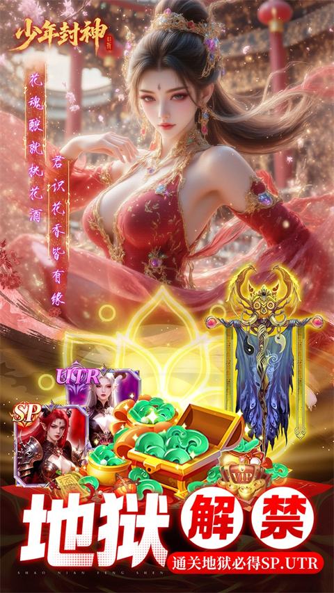 少年封神官方正版截图