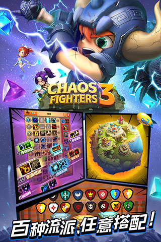 乱斗堂3百度版截图