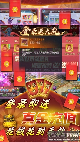 英雄之怒手游最新版截图1