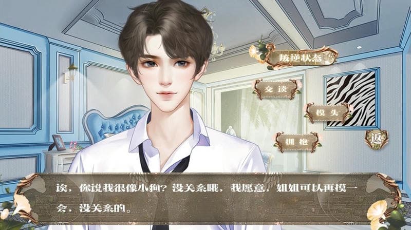 时光倒流十七年破解版完结清软最新版截图3