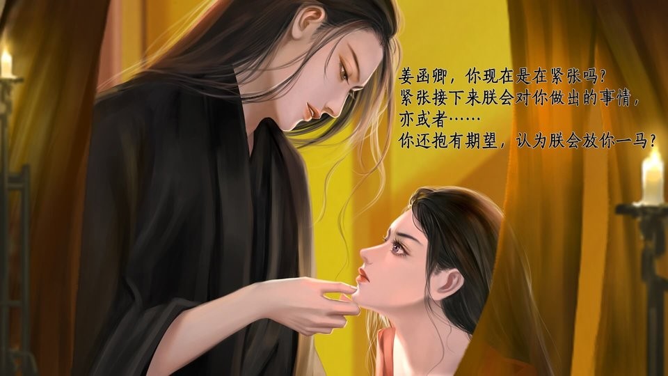 深宫帝妃策破解版金手指完结截图