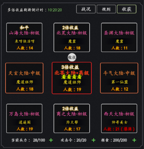 剑气除魔vivo版