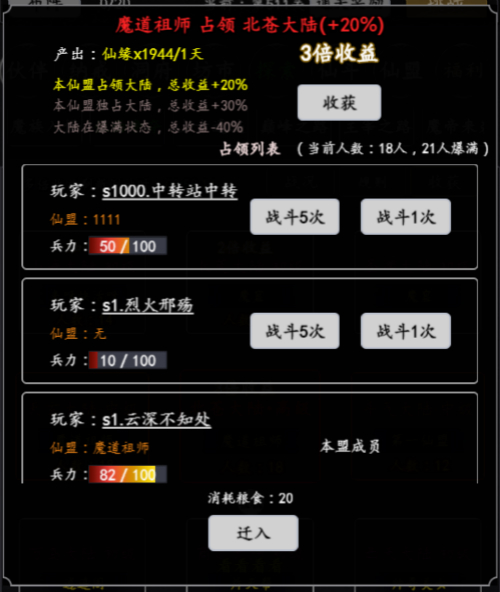剑气除魔vivo版