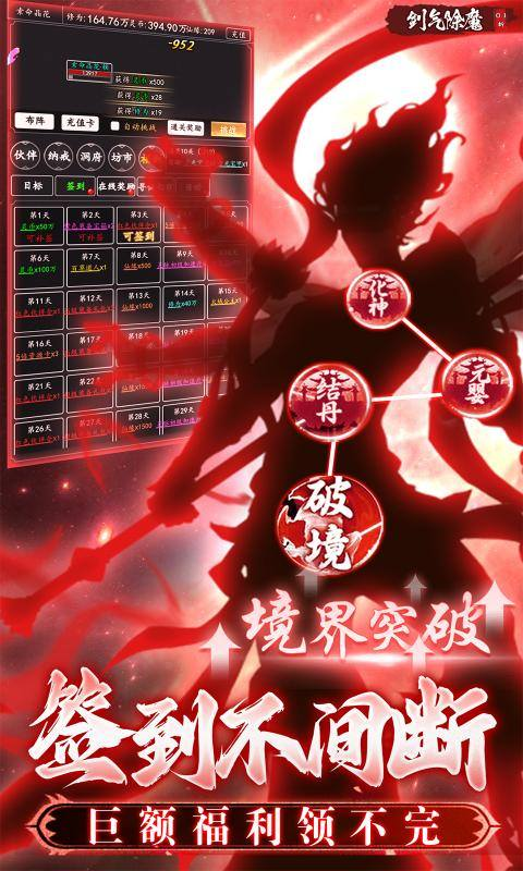 剑气除魔vivo版最新版截图4