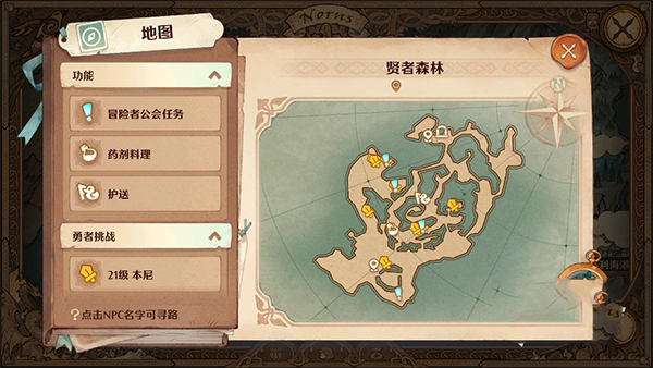 森之国度测试版