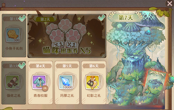 森之国度测试版