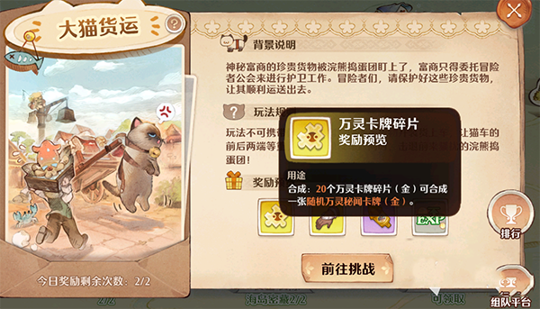 森之国度测试版